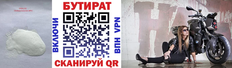 купить наркоту  Гулькевичи  БУТИРАТ жидкий экстази 