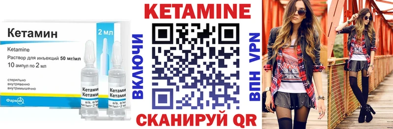 КЕТАМИН VHQ  Гулькевичи 