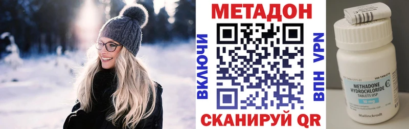 МЕТАДОН кристалл  что такое наркотик  Гулькевичи 